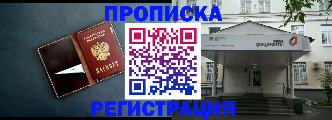 временная регистрация в квартире в Новоаннинском