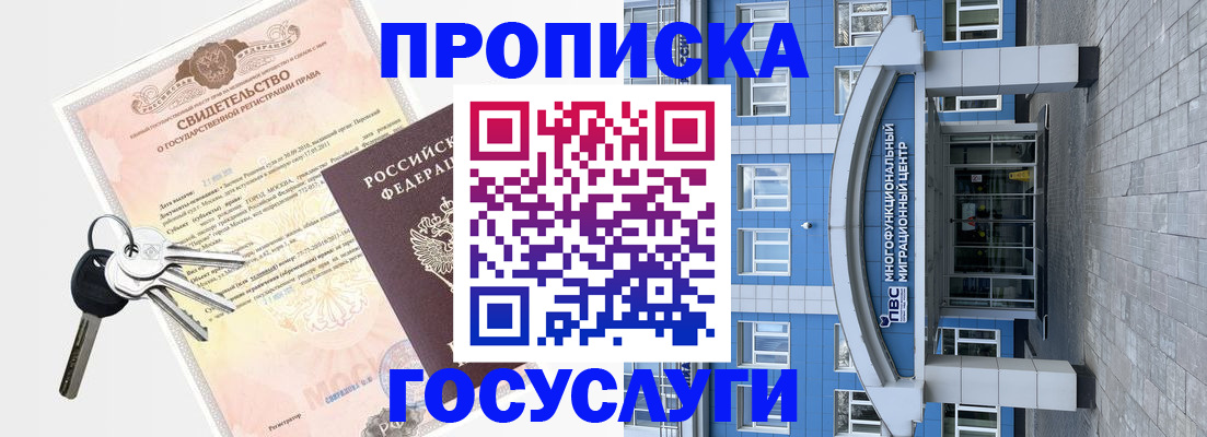 пропишу в квартире в Новоаннинском