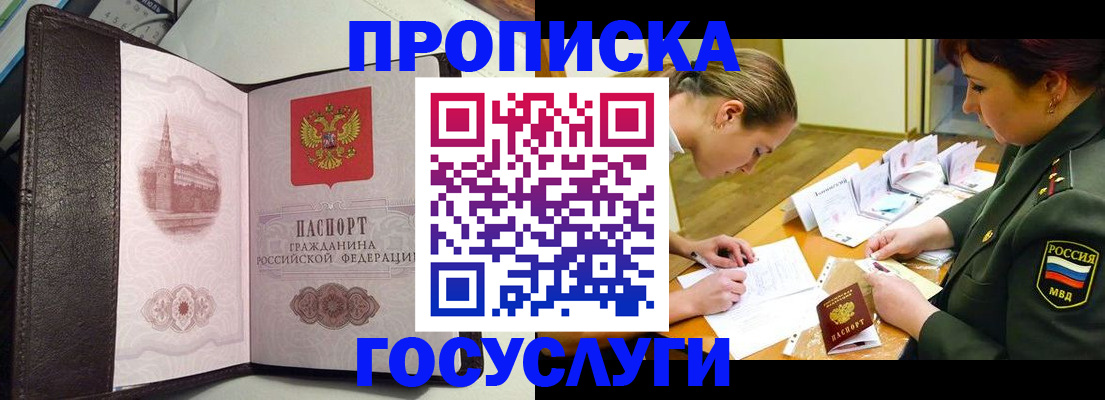 найти адрес прописки в Новоаннинском